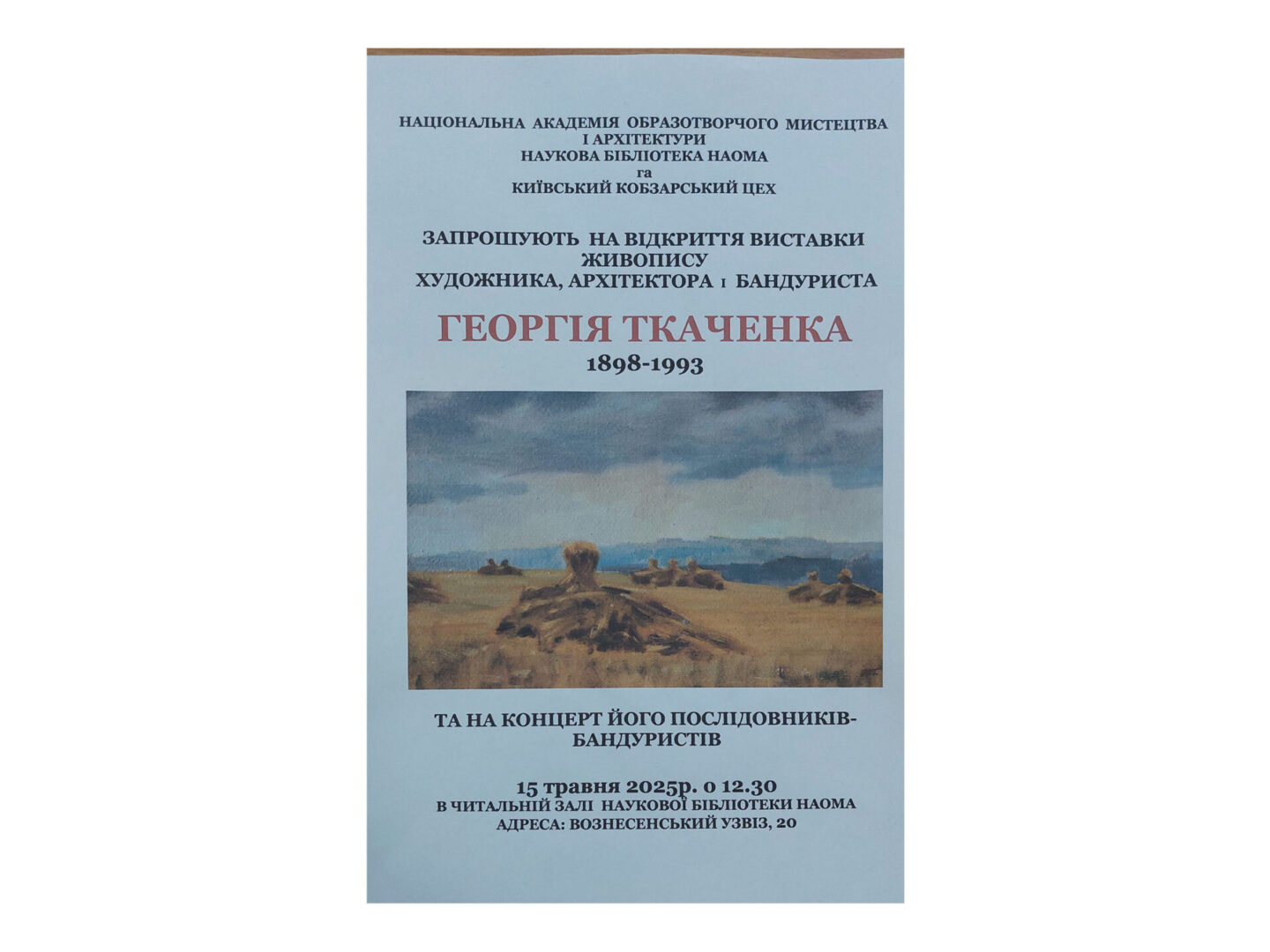 georgiy-tkachenko (2)